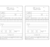 입금표 입금표